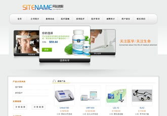 醫(yī)藥衛(wèi)生產品醫(yī)療保健產品建站企業(yè)模板