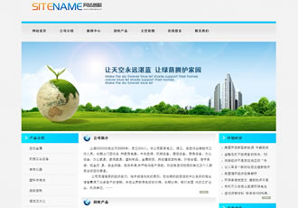 廢品廢料公司環保新能源公司建站模板