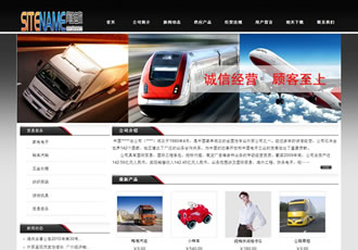 貿易運輸行業快運貨運公司建站企業模板