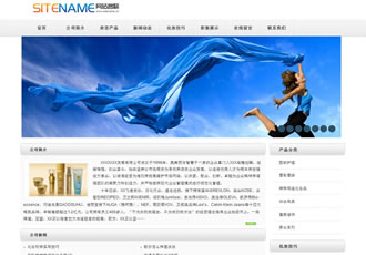 美容化妝用品護膚化妝品建站模板