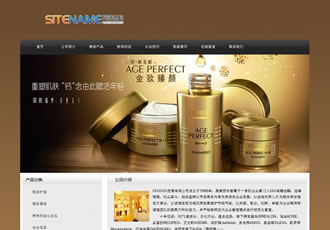 美容護膚用品化妝系列產品建站模板