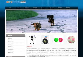 寵物狗寵物貓家養小寵物玩具建站模板