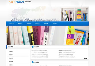 各類技術專科培訓科技特色培訓班建站模板