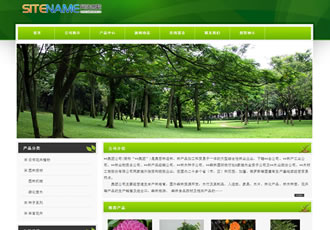 農林業原生態自然園林產業花木平臺建站系統