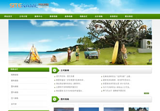 國家名勝景點自然風景區建站平臺