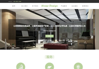 響應式廠房園林設計類網站織夢模板(自適應手機