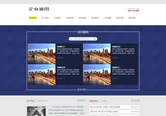 瓜棚菜棚類設備織夢模板(帶手機端)