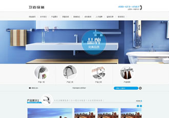 家裝衛浴噴頭設備類網站織夢模板(帶手機端)