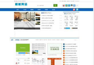 藍色大氣素材站織夢模板