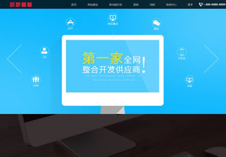html5響應式網站織夢模板源碼+IT網絡工作室整站自