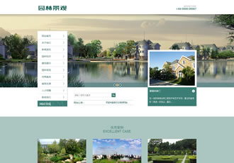 農(nóng)林園林景觀類網(wǎng)站織夢模板(帶手機(jī)端)