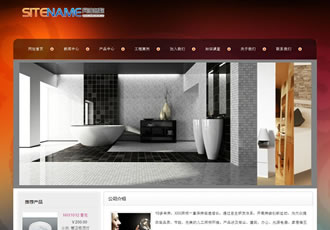 家用商用燈具照明集成科技系統建站模板