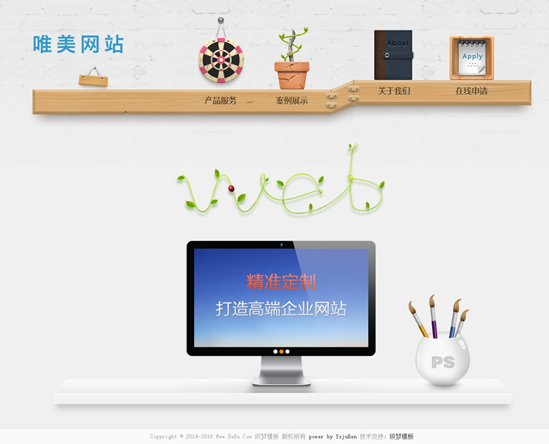 唯美個人營銷類網站織夢源碼