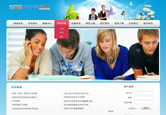 教育培訓學校專科培訓機構建站模板