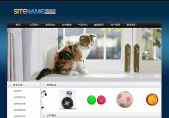 寵物行業通用寵物在線展示網站建站模板