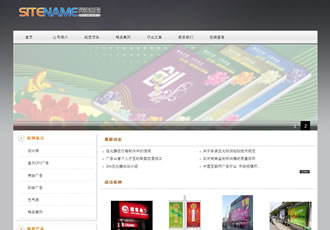 廣告行業設計特色精品設計類公司建站模板