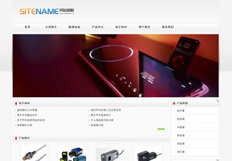 機構電子產品電容電器建站模板