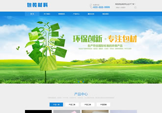 織夢包裝材料網站源碼建筑材料類企業模板（帶