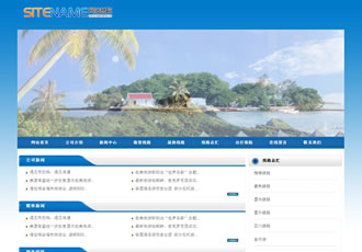 國家星級風景名勝景點各地區旅游地建站模板