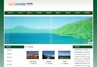 景點旅游地段風景區域宣傳建站模板