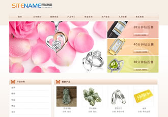 黃金珠寶首飾各種項鏈戒指銀飾建站模板