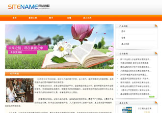 文化教育科技發展技術類建站模板