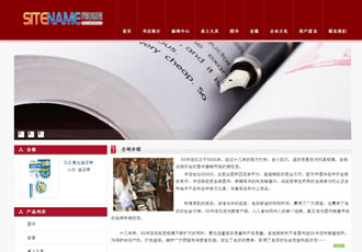 辦公科技文化科教類產品專用建站模板