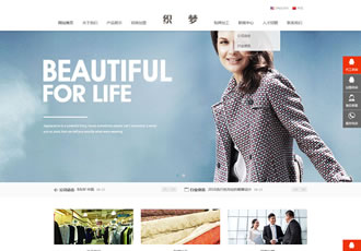 中英雙語服裝連鎖加盟店網站織夢模板(響應式自