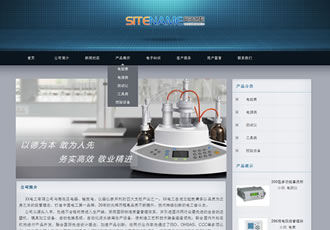 電器工業(yè)產品電力維修設備器材建站程序