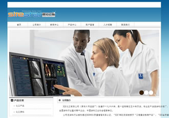 化工原料產品化學試品生產廠家建站模板