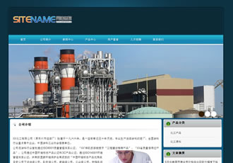 環保涂料油漆化工原料生產企業建站模板