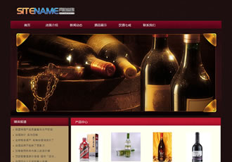 各種品牌酒生產廠家銷售公司建站程序