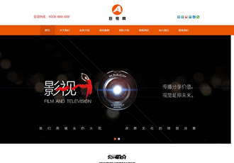 html5響應式影視文化公司織夢源碼 傳播傳媒企業