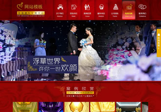 紅色大氣婚慶婚禮策劃公司網站織夢模板