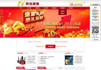 金融股票投資類企業公司織夢模板