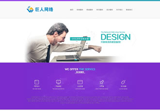 html5設計高端IT企業類企業織夢網站模板