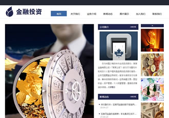 金融銀行公司企業網站織夢源碼