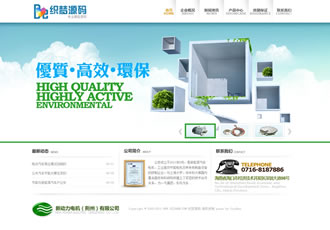 綠色大氣環保設備公司網站織夢源碼