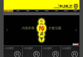 大氣廣告設計公司源碼（仿老謀子）