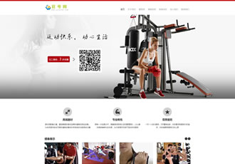 織夢CMS自適應健身房信息展示網站模板