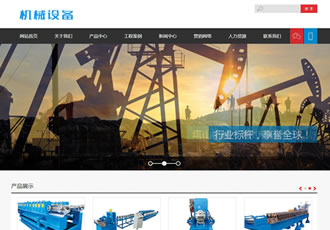 磨礦球磨機類機械設備網站織夢模板(帶手機端