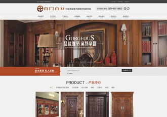古典復古木材木門木業類網站織夢模板(帶手機端