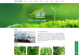 綠色水果產品蔬菜類網站織夢模板(帶手機端)