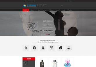 黑色化妝品類企業網站織夢模板