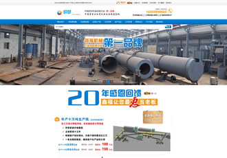 營銷型機械生產設備企業通用織夢模板(帶手機端