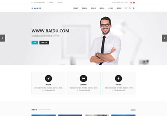 響應式高端經典中小型企業通用織夢cms模板(自適