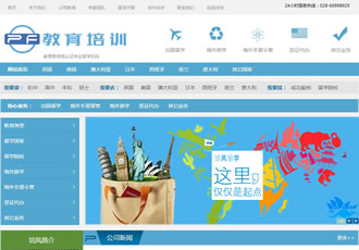 出國留學教育培訓機構類網站織夢模板(帶手機端