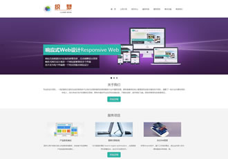 html5響應式自適應網絡設計公司網站織夢模板
