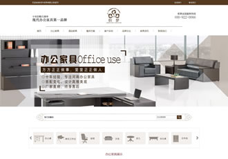 織夢(mèng)高端大氣辦公家具桌椅班臺(tái)類(lèi)企業(yè)源碼