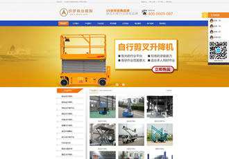 營銷型機械設備制造網站織夢模板(帶手機端)